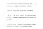 违约责任没有解除合同 