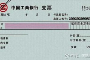 什么支票可以划线 