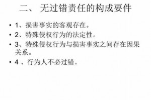 无过错责任原则的例子 