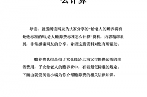 什么是老年费 