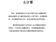 什么是老年费 