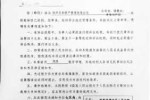 什么叫法院立案 