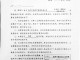 什么叫法院立案 