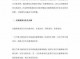发生2次事故的责任如何分 