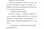 撤销事由指什么 