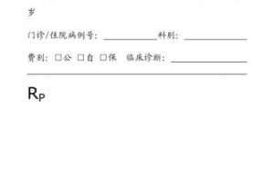 处方筏是什么 