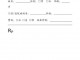 处方筏是什么 