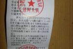 罚单有什么影响 