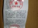 罚单有什么影响 