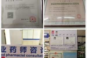 药店检查什么手续 