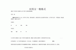 什么是模板格式 