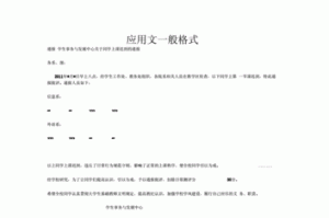 什么是模板格式 