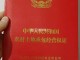 农民责任田有什么证啊 