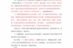 抗诉准备什么材料 