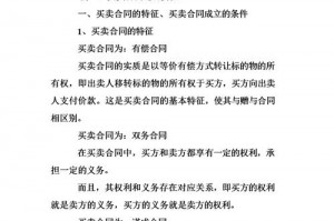 买卖合同中违约责任标准 