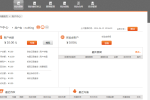 实名佣金是什么 