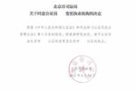 公证执业是什么 