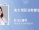 借款多少钱够刑事责任 