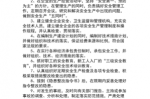 工厂安全责任制怎么写 