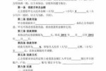 贷款合同属于什么法律责任 