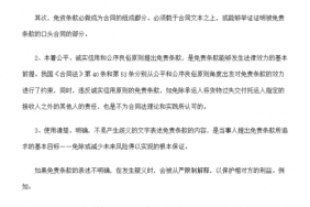 民事责任的免责事由有哪些 