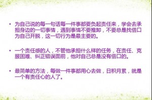 你有这件事一定责任 