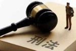 给人打坏了有刑事责任吗 