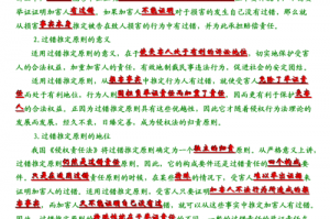 哪些适用无过错推定责任 