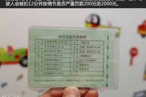 十坐车什么驾照 