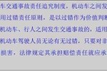 追尾别人谁的责任追究制度 