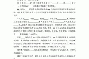 可撤销的连带责任保证担保 