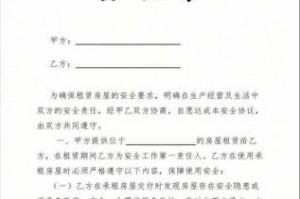 租房合同中的见证方的责任 