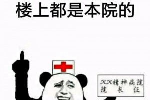 楼上把人折磨病了有责任吗 