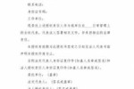 授权委托人承担法律责任 