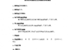 董事责任险需要记名投保吗 