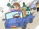 醉酒驾车交通事故责任 