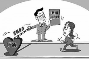 侵犯教师应当承担责任 