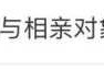 草率结婚的后果草率结婚的后果是什么