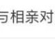 草率结婚的后果草率结婚的后果是什么