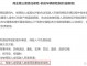 第三责任险的免责规定 