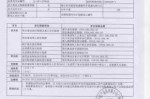 旅行社责任保险的赔付 