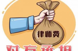 侵权责任律师费由谁承担 