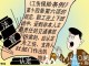 交通事故同等责任是否工伤 