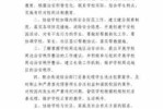 学校注册校长法律责任 