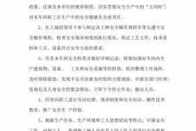 安全生产连带责任制处罚 