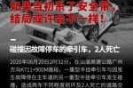 没系安全带死亡无责任 
