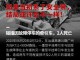 没系安全带死亡无责任 