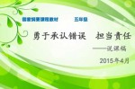 人犯错承担责任的例子 