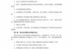 小贷公司股东有什么责任 