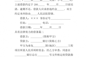借条可以构成法律责任吗 